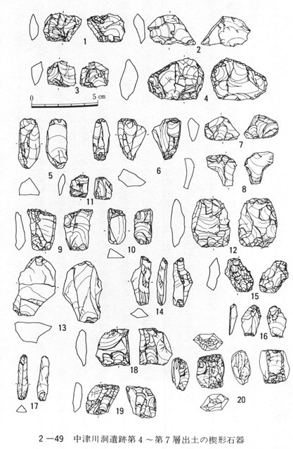 ２－４９　中津川洞遺跡第４～第７層出土の楔形石器