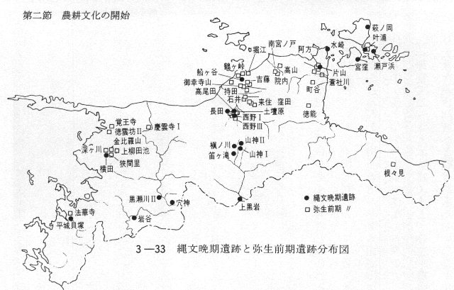 ３－３３　縄文晩期遺跡と弥生前期遺跡分布図