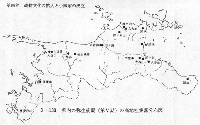３－１３０　県内の弥生後期（第Ⅴ期）の高地性集落分布図