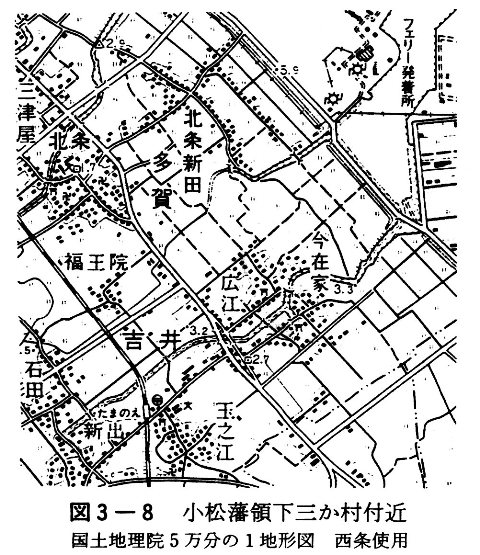 図３－８　小松藩領下三か村付近