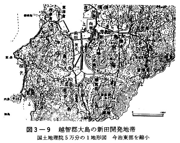 図３－９　越智郡大島の新田開発地帯