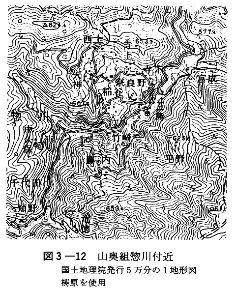 図３－１２　山奥組惣川付近