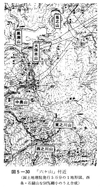 図５－３０　「六ヶ山」付近