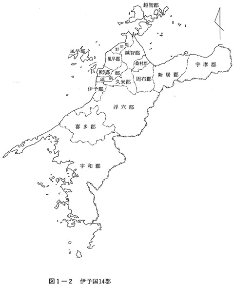 図1-2　伊予国１４郡