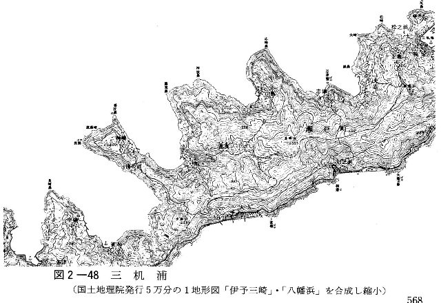 図2-48　三机浦(国土地理院発行5万分の1地形図「伊予三崎」・「八幡浜」を合成し縮小)
