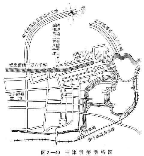 図2-40　三津浜築港略図
