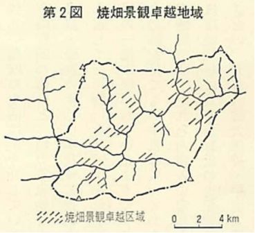 焼畑景観卓越地域