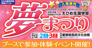 yumemaB2