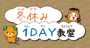 1day2023w