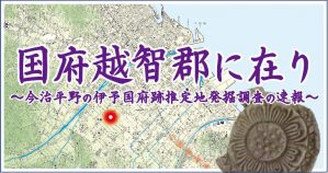 R7_共同企画展バナー
